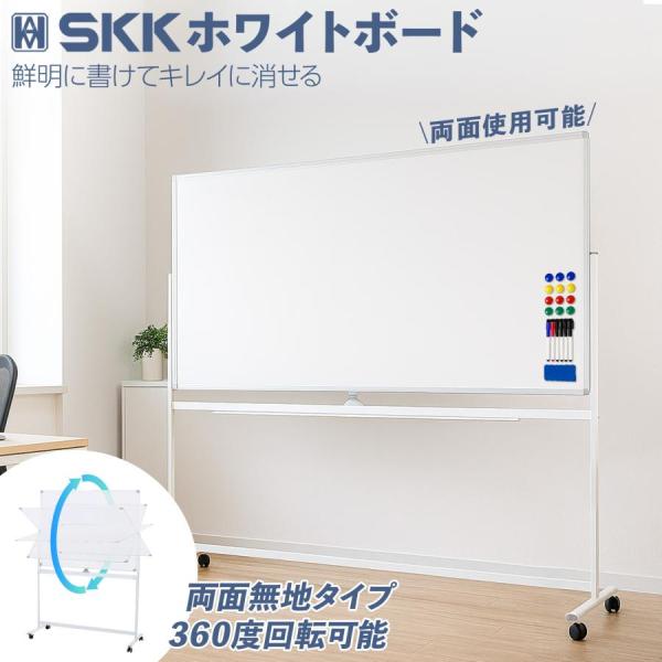 ホワイトボード 1800×900 脚付き 両面 回転式 スチール キャスター付き 事務所 会社 会議...