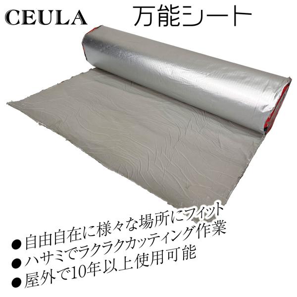 /超万能防水シート 万能防水伸縮シート 全面ブチル ブチルゴム厚さ1.5mm 接着剤不要 雨漏り 簡...