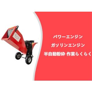 ウッドチッパー 粉砕機 エンジン粉砕機 7馬力...の詳細画像3