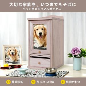 ペット仏壇 天然木製 LED照明付き メモリア...の詳細画像1