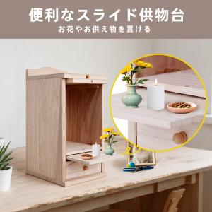 ペット仏壇 天然木製 LED照明付き メモリア...の詳細画像4