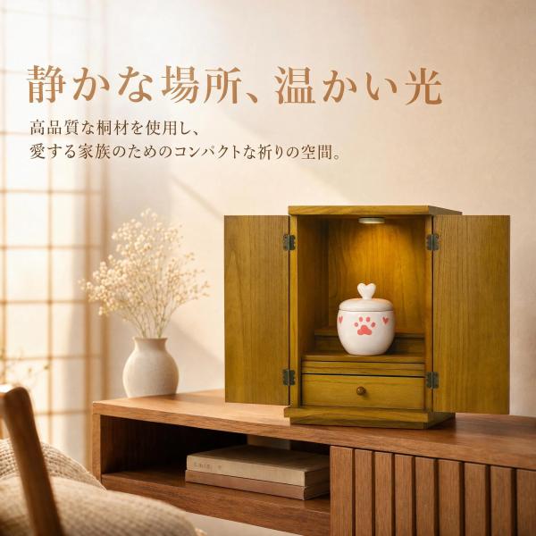ペット仏壇 骨壺収納 天然木 LED照明付き メモリアルボックス 引き出し付き ペット供養 手元供養...