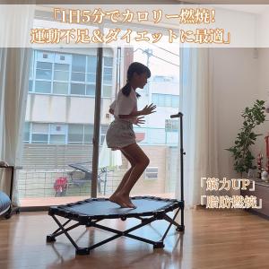 トランポリン 室内 折りたたみ式 静音設計 手...の詳細画像1