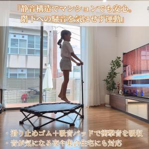 トランポリン 室内 折りたたみ式 静音設計 手...の詳細画像2