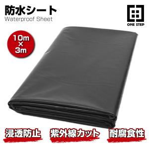 防水シート 屋外用 厚手 高耐久 強力 0.4mm カット自由 ベランダ・屋根