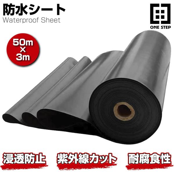防水シート 屋外用 薄型 軽量 高耐久 0.25mm カット自由 ベランダ 屋根 庭 池対応 3mx...