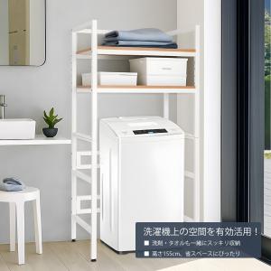 乾燥機ラック ランドリーラック 洗濯機 乾燥機...の詳細画像1