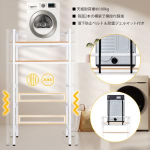 乾燥機ラック ランドリーラック 洗濯機 乾燥機...の詳細画像3