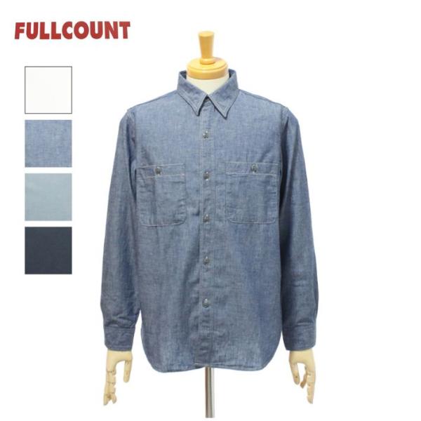 フルカウント 4810 長袖 シャンブレーシャツ メンズ FULLCOUNT Chambray Sh...