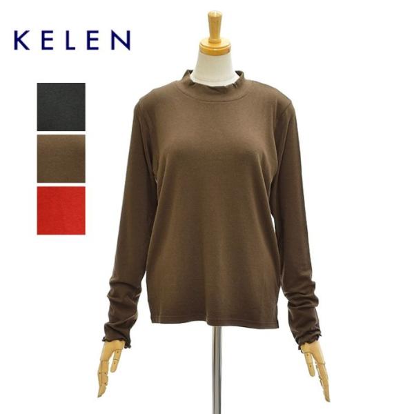 ケレン EIU LKL25FCS2004 ハイネックトップス 長袖 カットソー KELEN [メール...