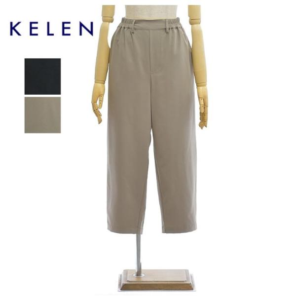 ケレン ROY TR LKL25HPT2082 テーパードパンツ KELEN TAPERED TRO...