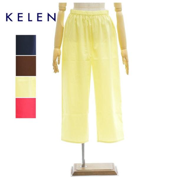 ケレン ELLE LKL25HPT2100 ストレートアンダーパンツ イージーパンツ KELEN [...