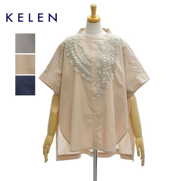 ケレン RIFFUL LKL25SBL2225 フリルデザイン ブラウス シャツ KELEN　[メー...