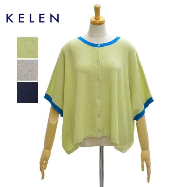 ケレン SARAH LKL25SBL2268 2WAY バイカラーニットトップス KELEN [メー...