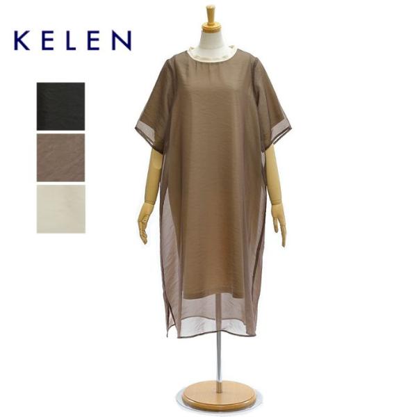 ケレン SANOP LKL25SOP2101 レイヤードデザインワンピース KELEN