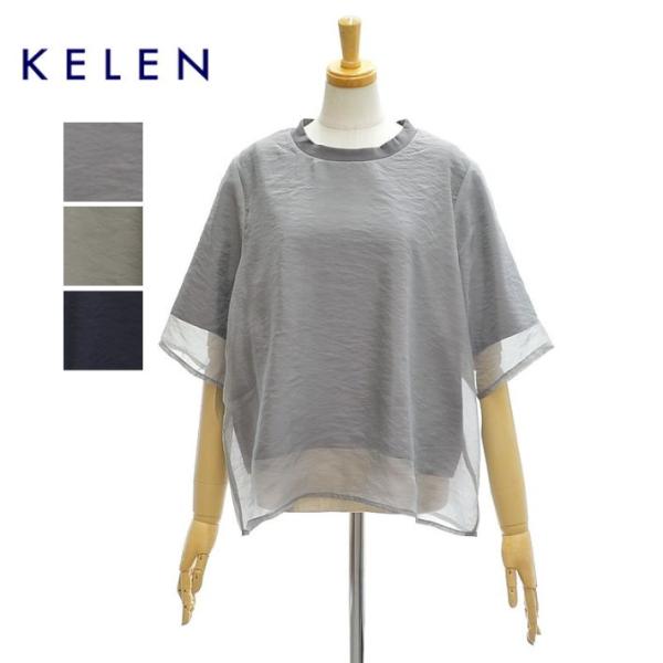 ケレン SAN LKL26HCS2022 オーガンジー レイヤード トップス 半袖 カットソー KE...