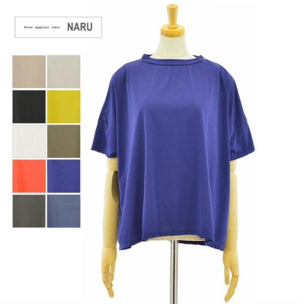 ナル 629201 110/2サイロプレミアムコットン ワイドTシャツ プルオーバー カットソー 半...
