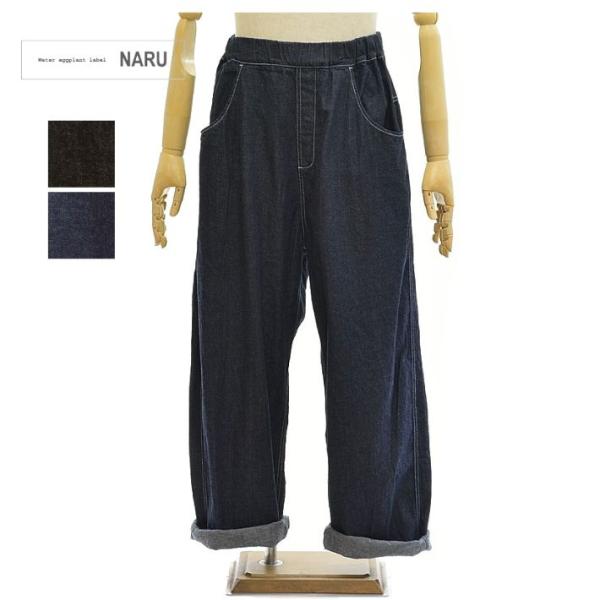 ナル 641800BE-3 8オンスムラデニム ノッポパンツ メンズ NARU