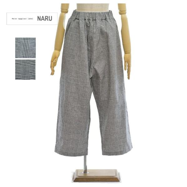 ナル 641830BE 綿麻チェック カフェパンツ レディース NARU