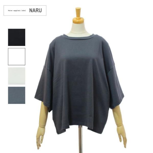 ナル 648030 クラシック天竺 ワイドスリーブシャツ カットソー NARU [メール便可]