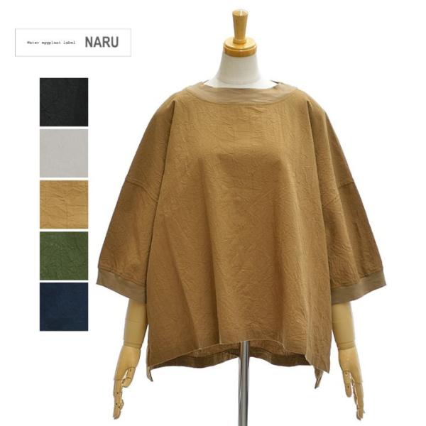 ナル 648841 シーチングハンドワッシャー ワイドT NARU [メール便可]