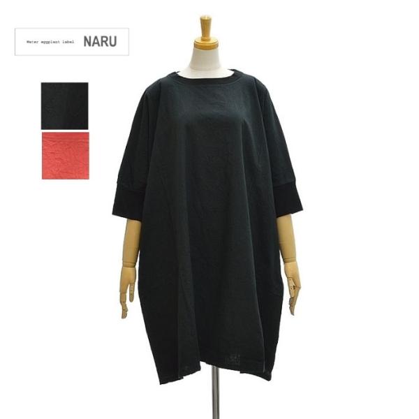 ナル 648842 20sシーチング ハンドワッシャー チュニック ワンピース NARU