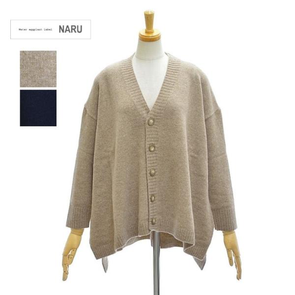 ナル 650610 タスマニアラム アラスカカーディガン Aライン ウール  ニット レディース N...