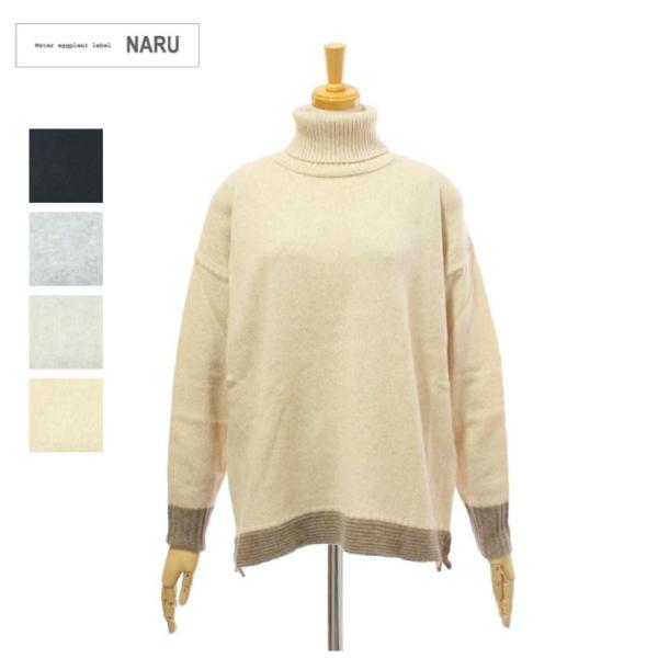 ナル 650650 タスマニアラム  袖配色ニット タートルネック セーター レディース NARU