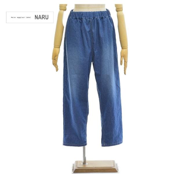 ナル 652830BE 8オンス ユーズド加工デニム コージーパンツ レディース NARU