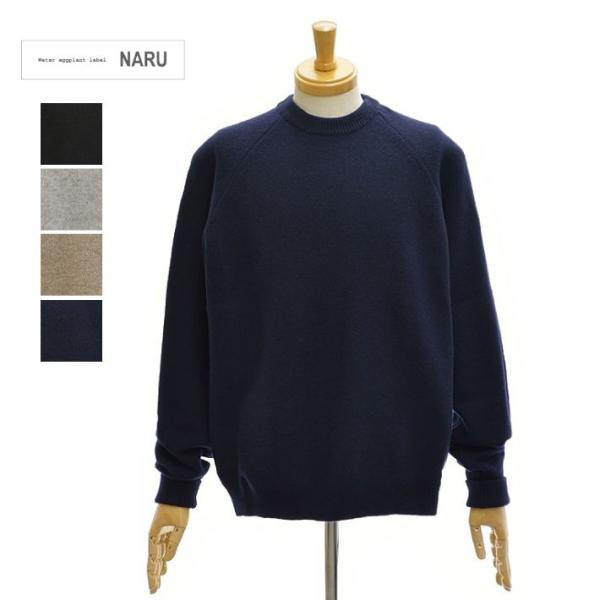 ナル 665600-3 タスマニアラム プレミアム エターナル ニット セーター メンズ NARU