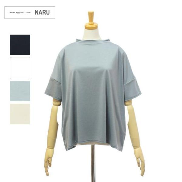 ナル 667201 リヨセル ポリエステル ボトルネック ワイド Tシャツ カットソー NARU [...