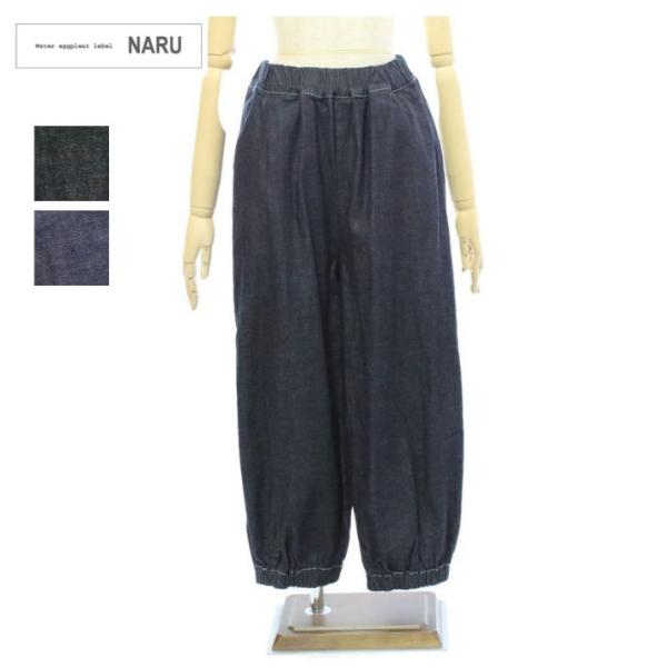 ナル 6708011 8オンスムラデニム ポップパンツ レディース NARU