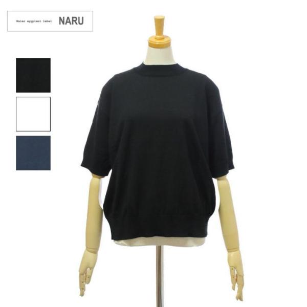 ナル 671706 5分袖 モックネックニット レディース NARU [メール便可]
