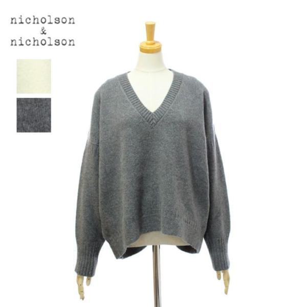 ニコルソンアンドニコルソン ビッグシルエット Vネック ニット nicholson&amp;nicholso...