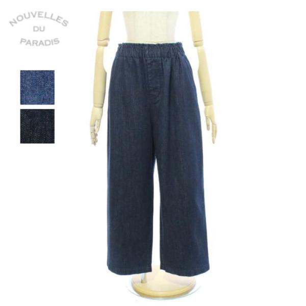 ヌーヴェル ドゥ パラディ PB26104 コットンデニム イージーデニムチノ NOUVELLES ...