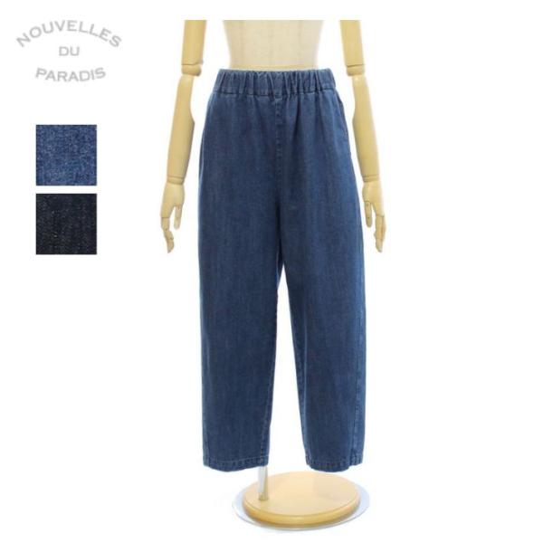 ヌーヴェル ドゥ パラディ PB26105 コットンデニム コクーンパンツ NOUVELLES DU...