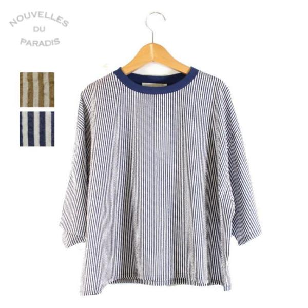 ヌーヴェル ドゥ パラディ PC26207S ストライプ 半袖 Tブラウス レディース NOUVEL...
