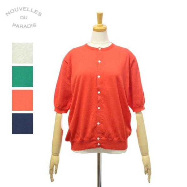 ヌーヴェル ドゥ パラディ PK24201 ハイツイストコットン ５分袖 カーディガン ニット レデ...