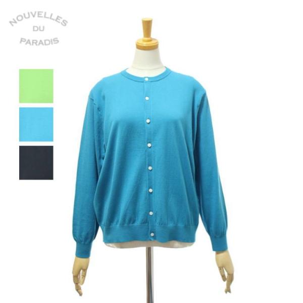 ヌーヴェル ドゥ パラディ PK25101 ハイツイストコットン 長袖 カーディガン ニット レディ...