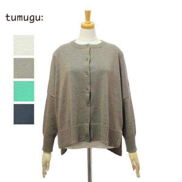 ツムグ TK21302b ランダムリブニット カーディガン 無地 レディース tumugu [メール...