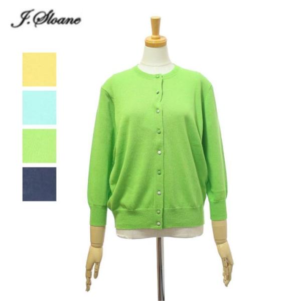ジェイスローアン SW2521035 リバティアソートくるみボタン 7分袖 クルーネック カーディガ...