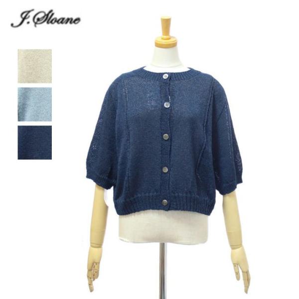 ジェイスローアン SW2521036 和紙 5分袖 クルーネック カーディガン レディース J.Sl...