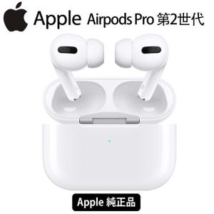 最短出荷商品 - 新品未開封！ Apple AirPods Pro 第2世代 MQD83J/A