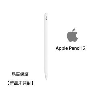 アップルペンシル 第二世代 Apple純正品 Apple Pencil 新品 アップル 