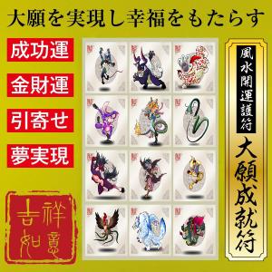 金運開運 財運向上、運助け、身を守るお守り。十...の詳細画像1