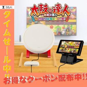 任天堂Switch用 太鼓の達人 コントローラー 太鼓コントローラー スイッチ 反応良 高感度