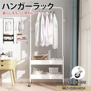 ハンガーラック パイプハンガー キャスター ワゴン付き スリム 省スペース ハンガー パイプハンガー ポールハンガー 衣類収納 クローゼットハンガー 一人暮らし