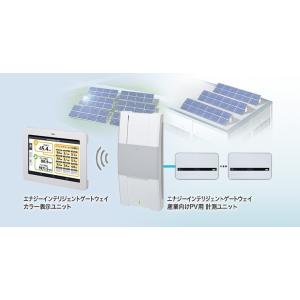 KP-MU1P-SET オムロン 【住宅用】出力抑制対応カラーモニタ KP-MU1P-SET オムロン 【住宅用】出力抑制対応カラーモニタ