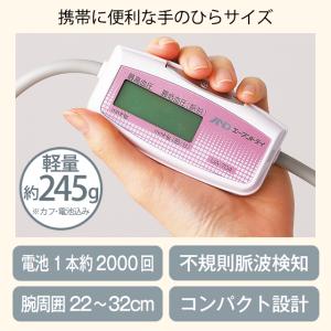 血圧計 医療機器認証商品 血圧 脈拍 測定 看...の詳細画像2