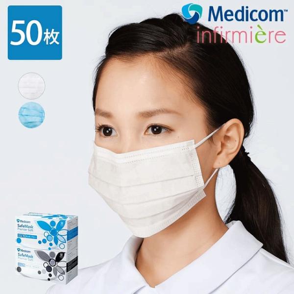 ナースグッズ マスク サージカルマスク 不織布 医療用 保育士 看護師 介護士 アンファミエ　アンフ...